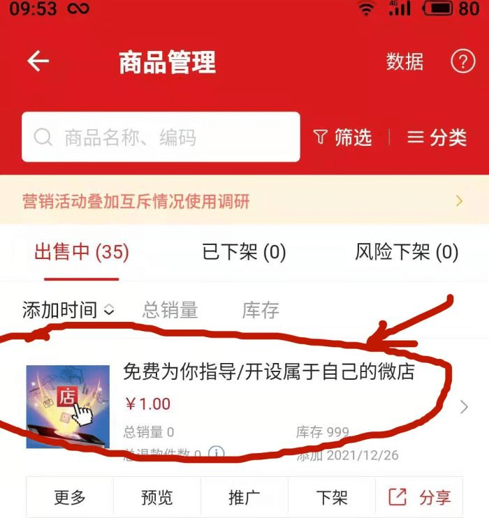 微信微店怎么开店铺,微信上开微店怎么开通