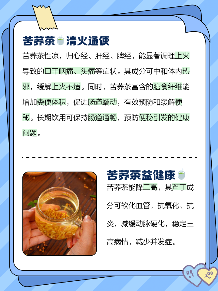 苦荞茶怎么喝减肥,苦荞茶怎么喝减肥什么茶叶养胃养胃需要喝什么东西