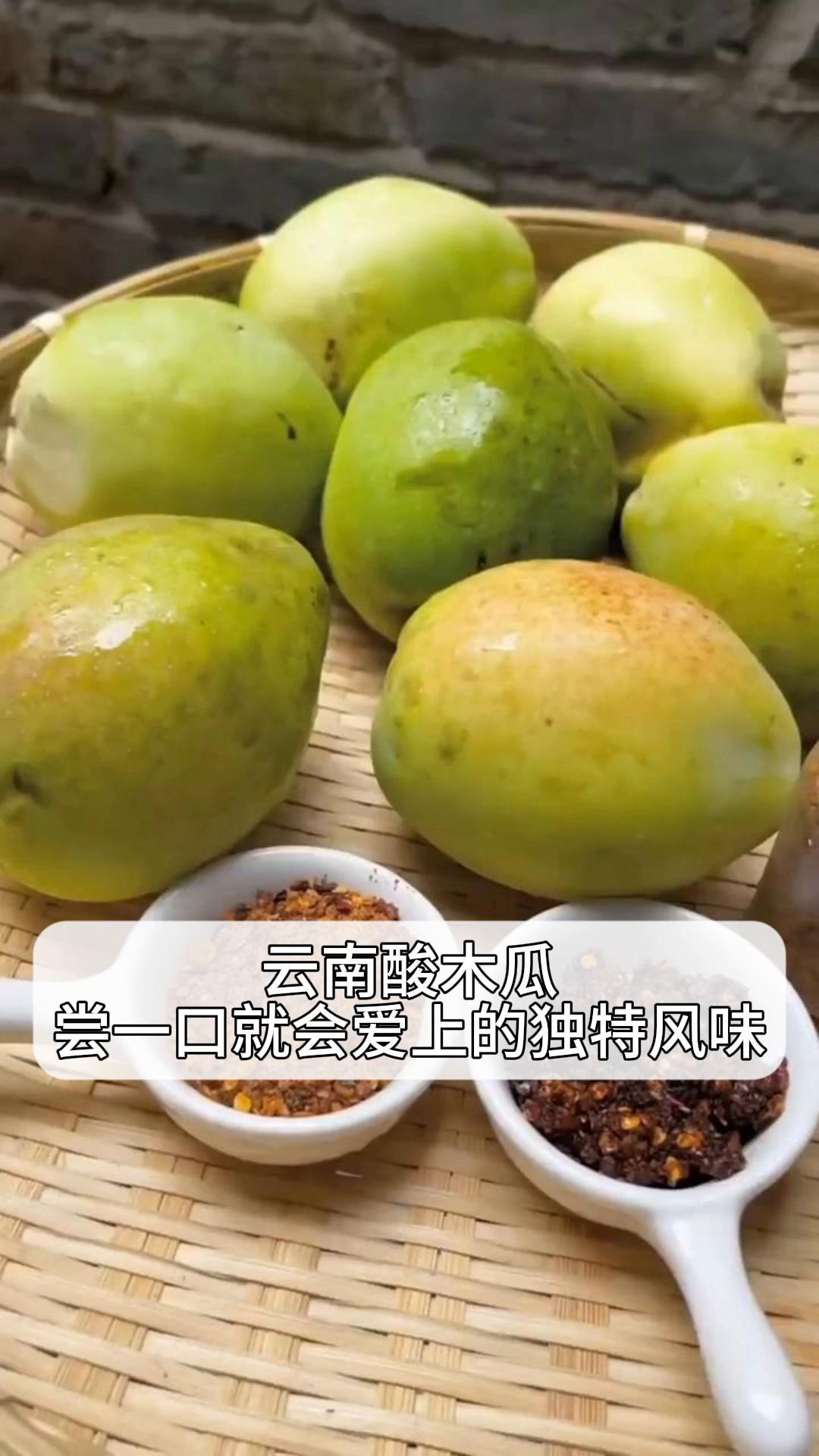 酸木瓜的做法,木瓜醋的制作方法和步骤