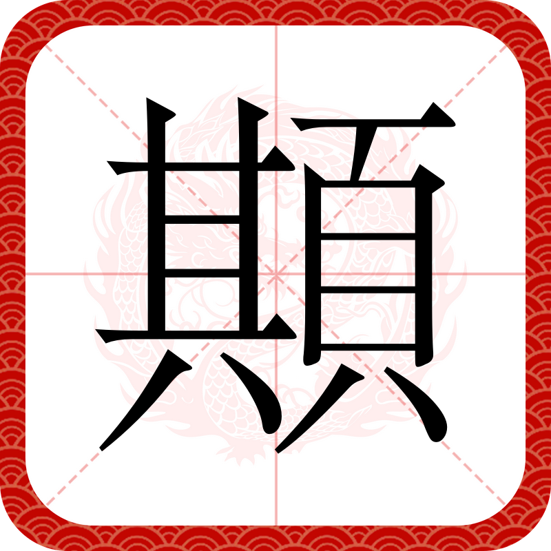 蒙魌的读音是什么,蒙眬怎么读什么意思