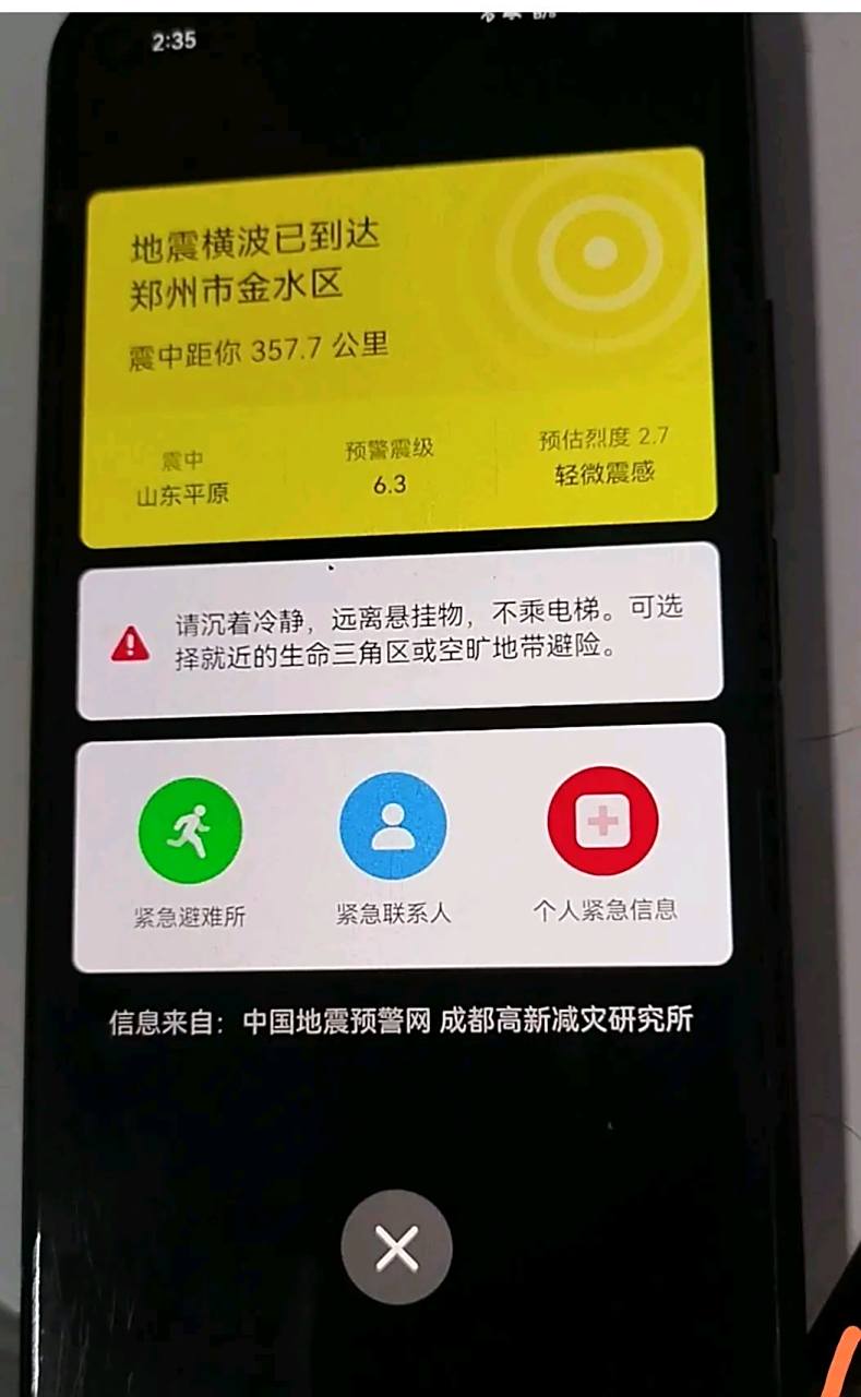 河南地区会地震吗,河南地区会地震吗最新消息