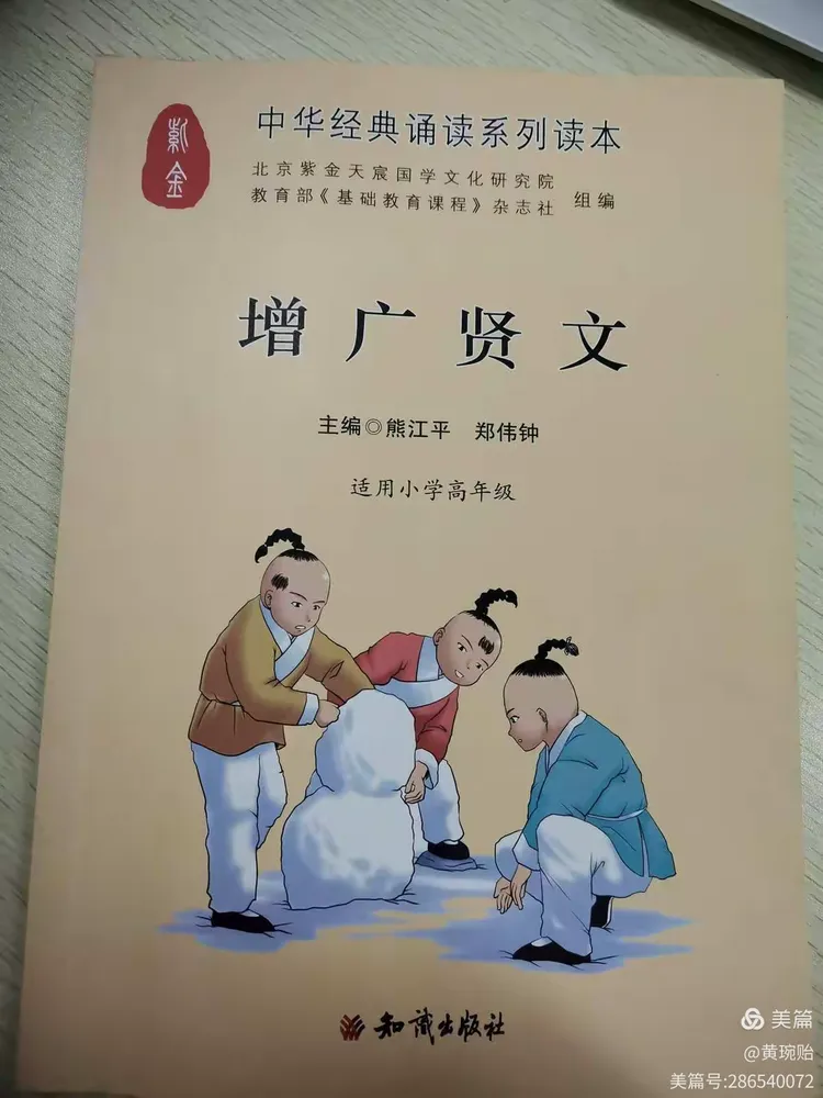 江苏教育版一到六年级的古今贤文,江苏教育版一到六年级的古今贤文有哪些