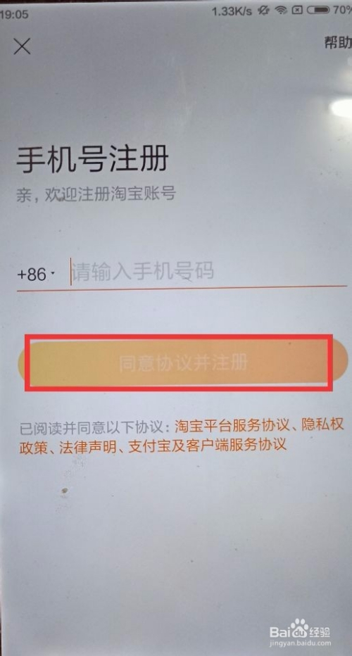 手机怎么登录电脑版淘宝,用手机如何登录淘宝电脑版