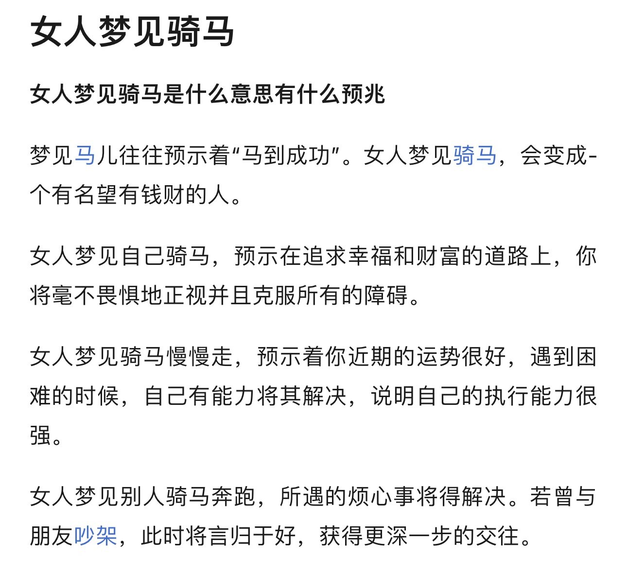 梦到有人追求自己,梦到有人追求自己但是自己有男朋友