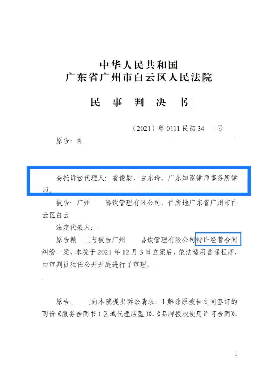 代理费交了之后能退吗,交了代理费不想做了会退款吗?