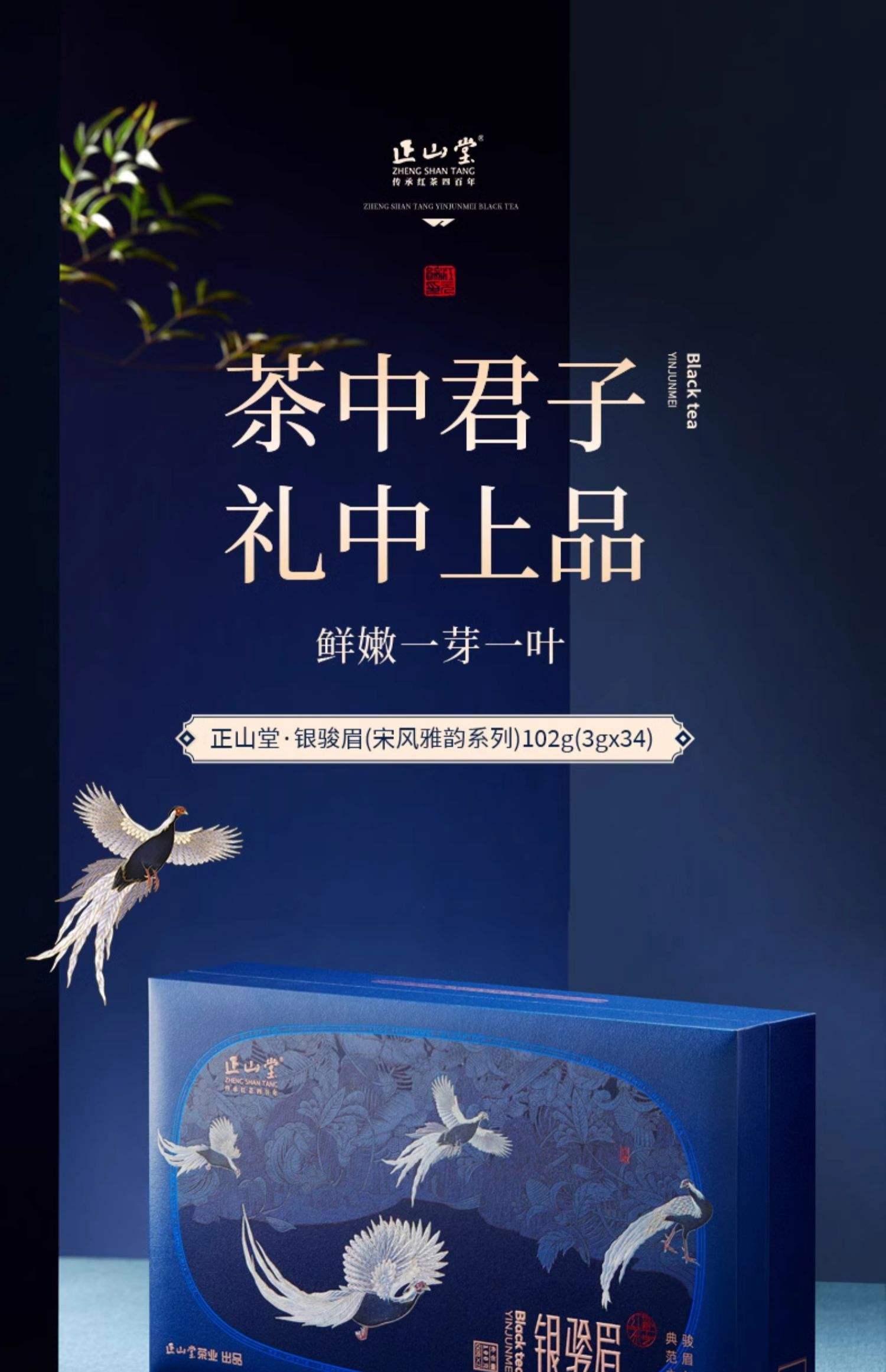 银骏眉茶是什么茶,银骏眉的功效与作用