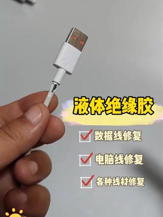 数据线坏了怎么修图解,数据线坏了怎么办 小妙招