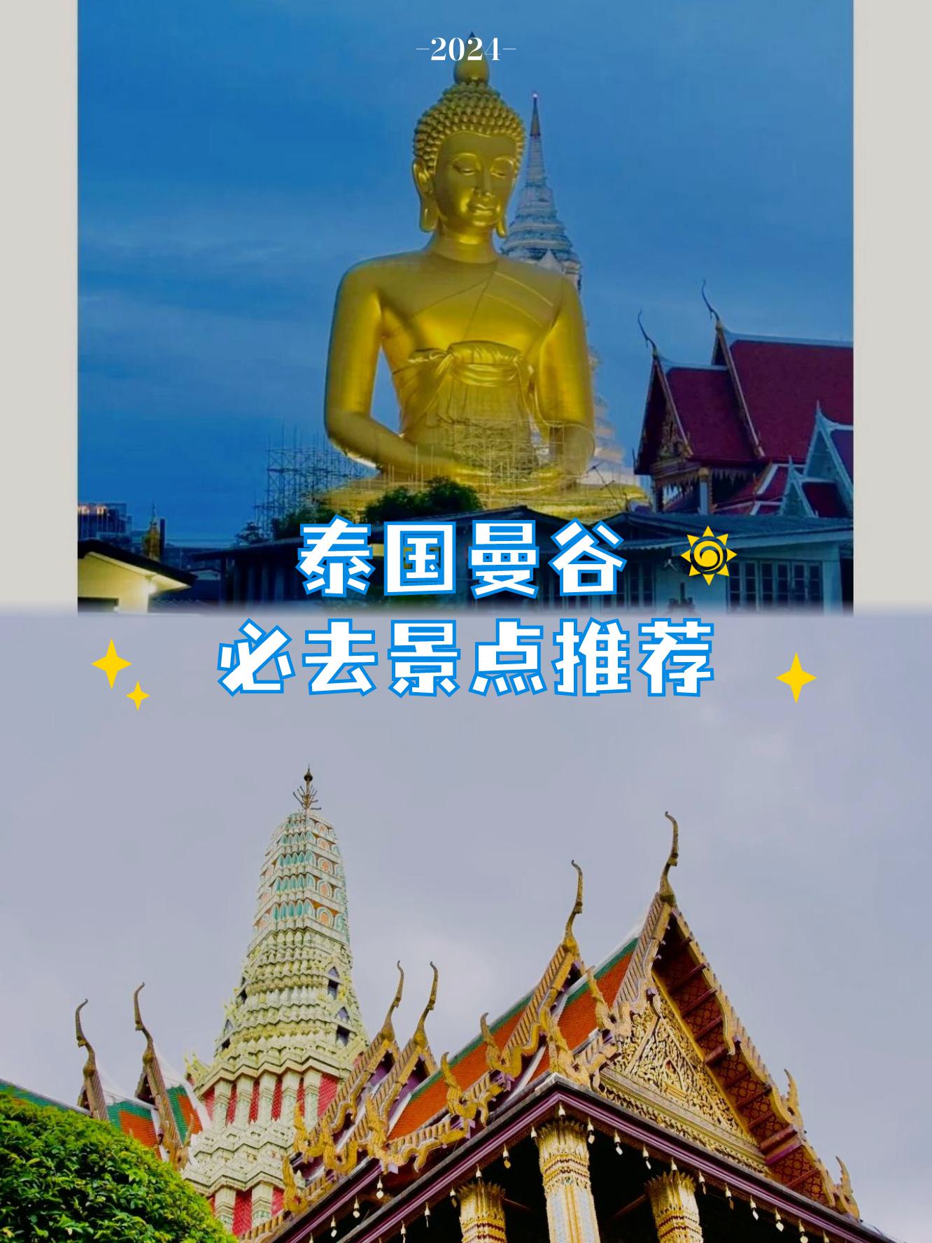 曼谷十大必去景点,曼谷十大必去景点顺序