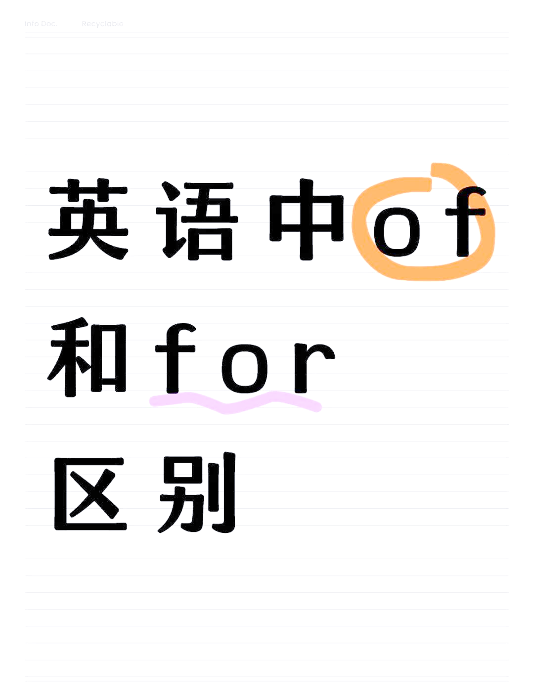 for中文意思是什么,for中文意思是什么意思