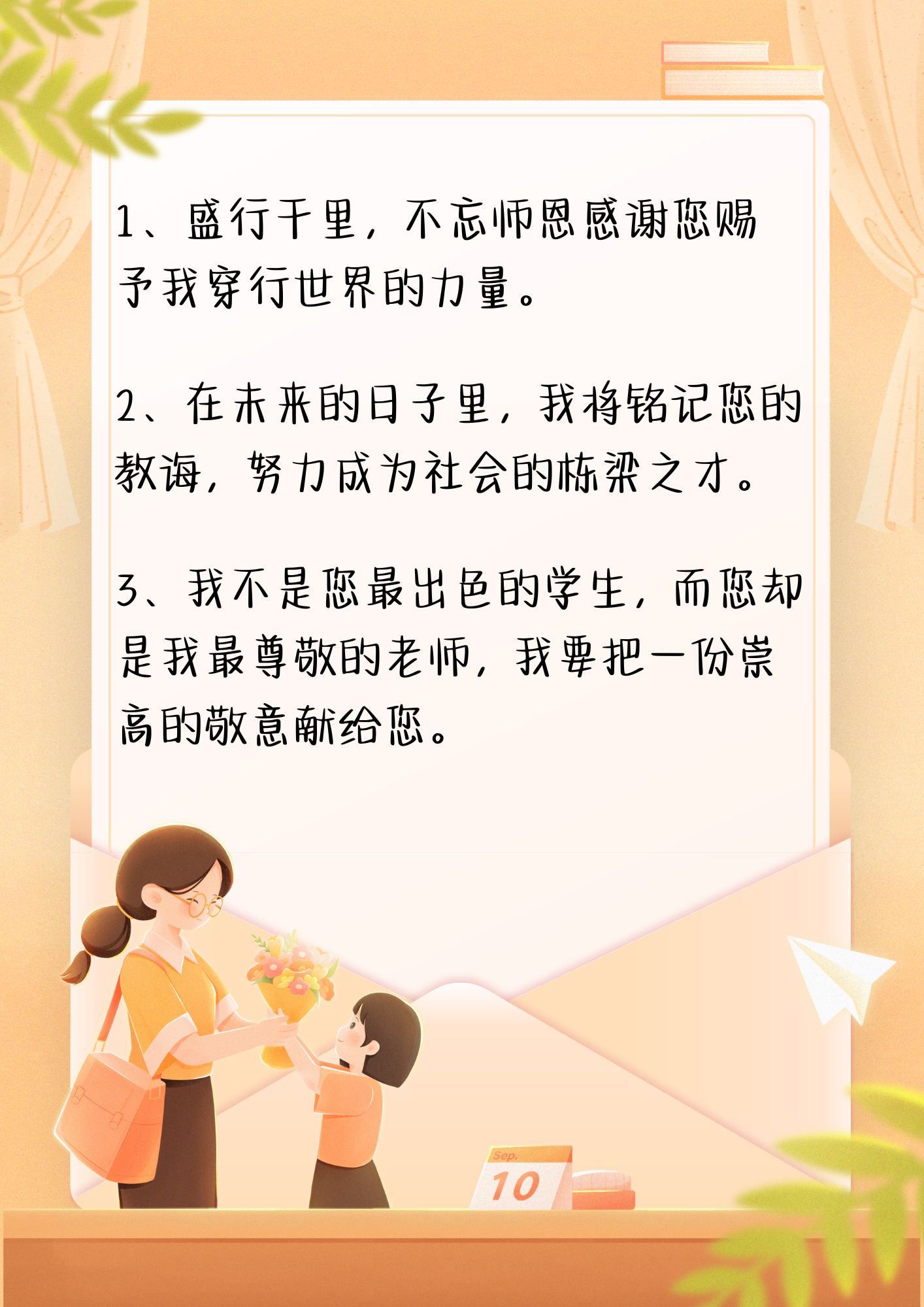 表示感谢的话,收到中秋礼物表示感谢的话