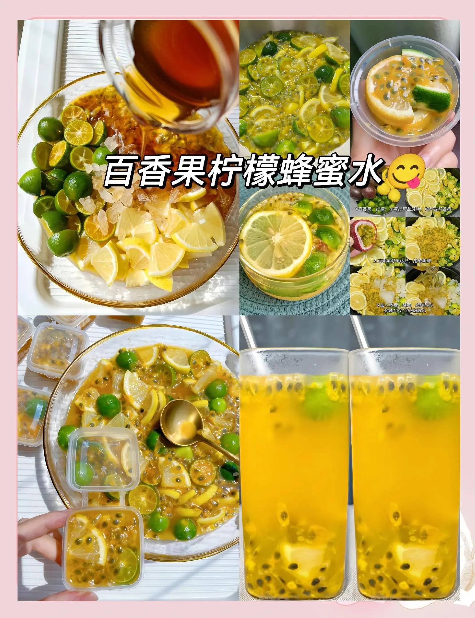 百香果柠檬蜜茶的做法,百香果柠檬蜂蜜茶的做法及作用功效窍门