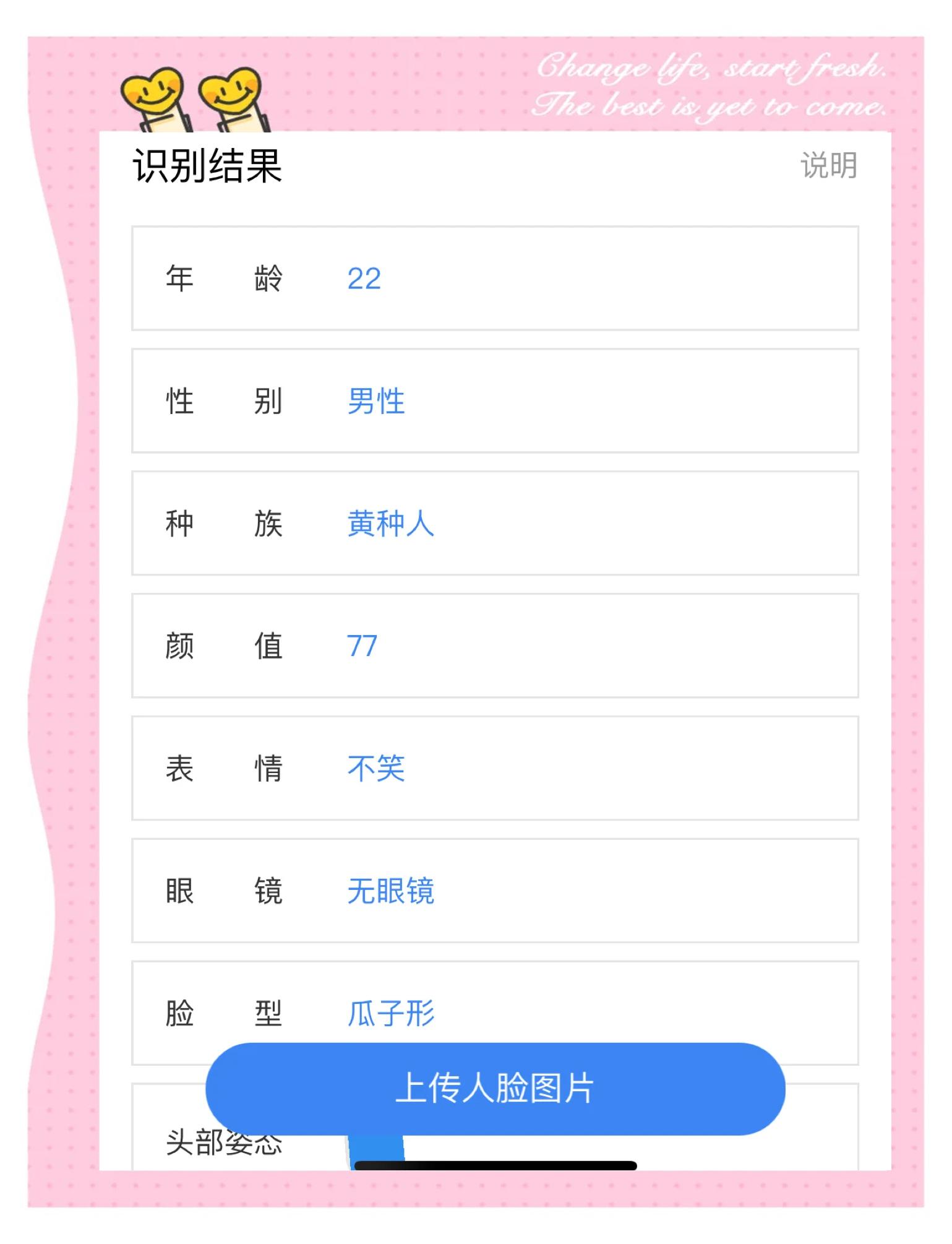 有什么测脸型选择发型的软件?,有没有什么测脸型推荐发型的软件