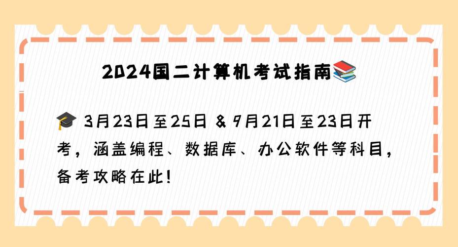 计算机国二成绩什么时候能出来,2021国二计算机成绩什么时候公布