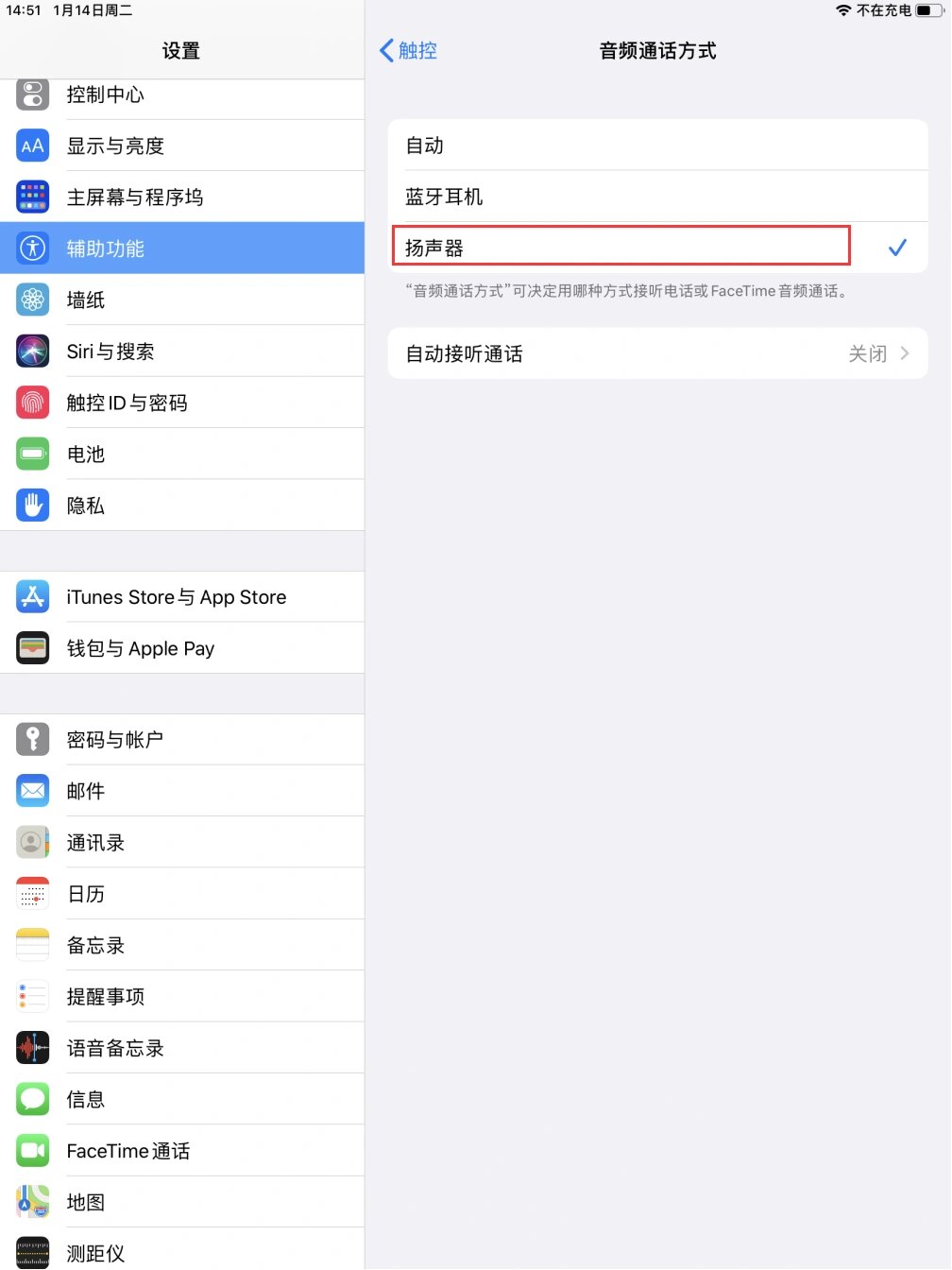 魅族如何取消耳机模式,魅族手机怎么把耳机模式关掉