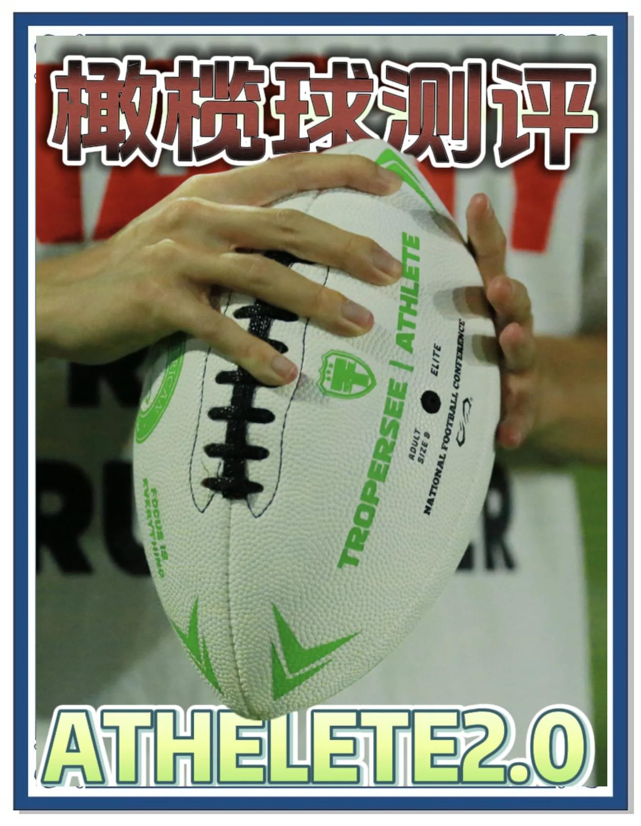 橄榄球的来历,橄榄球的来历和寓意