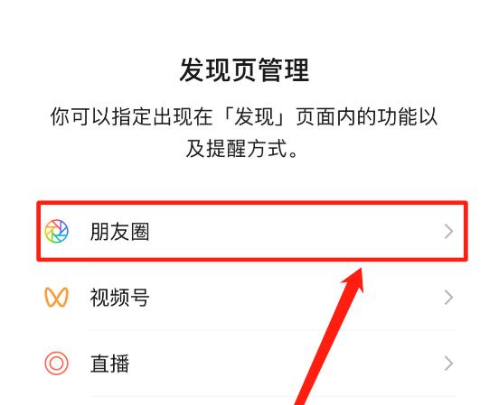 怎样关闭微信所有人朋友圈,微信如何关闭所有人朋友圈功能