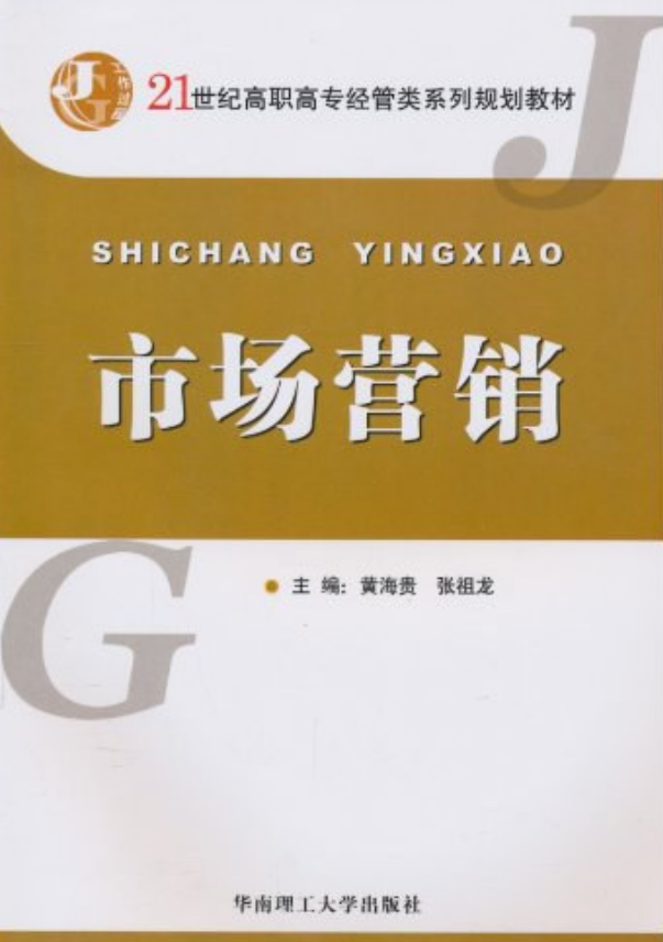 市场营销是什么意思,市场营销是什么意思简短易懂