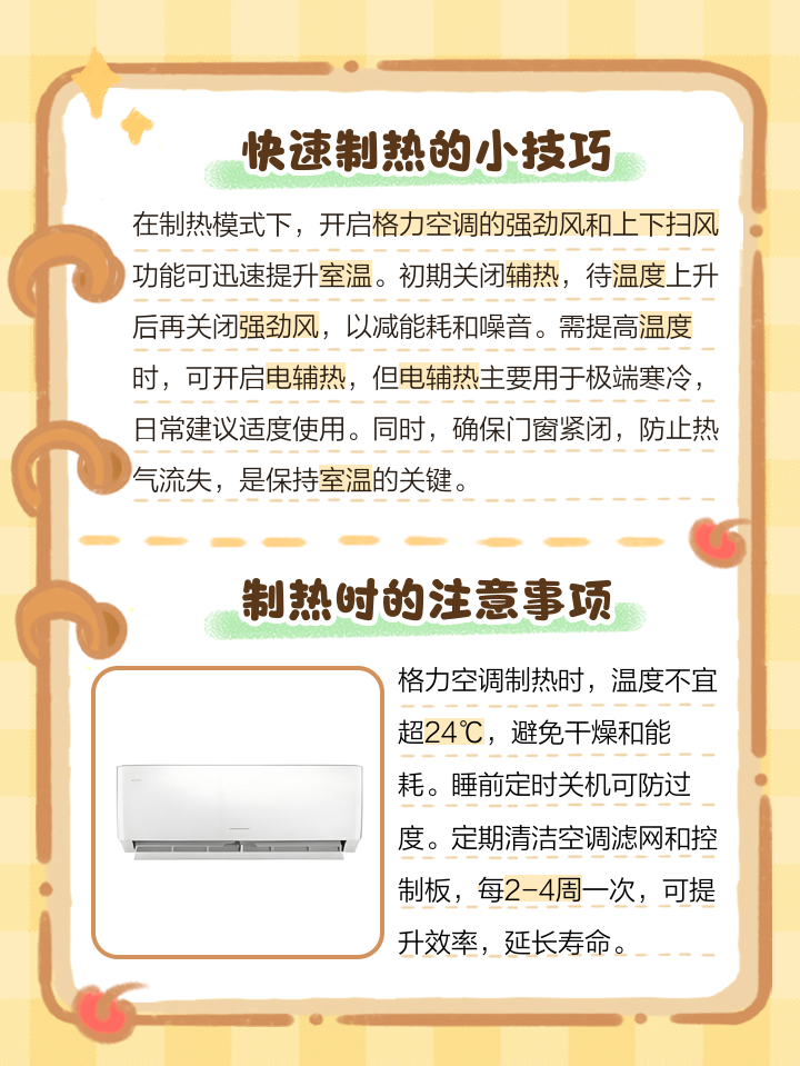 空调制热怎么用,空调制热怎么用最好