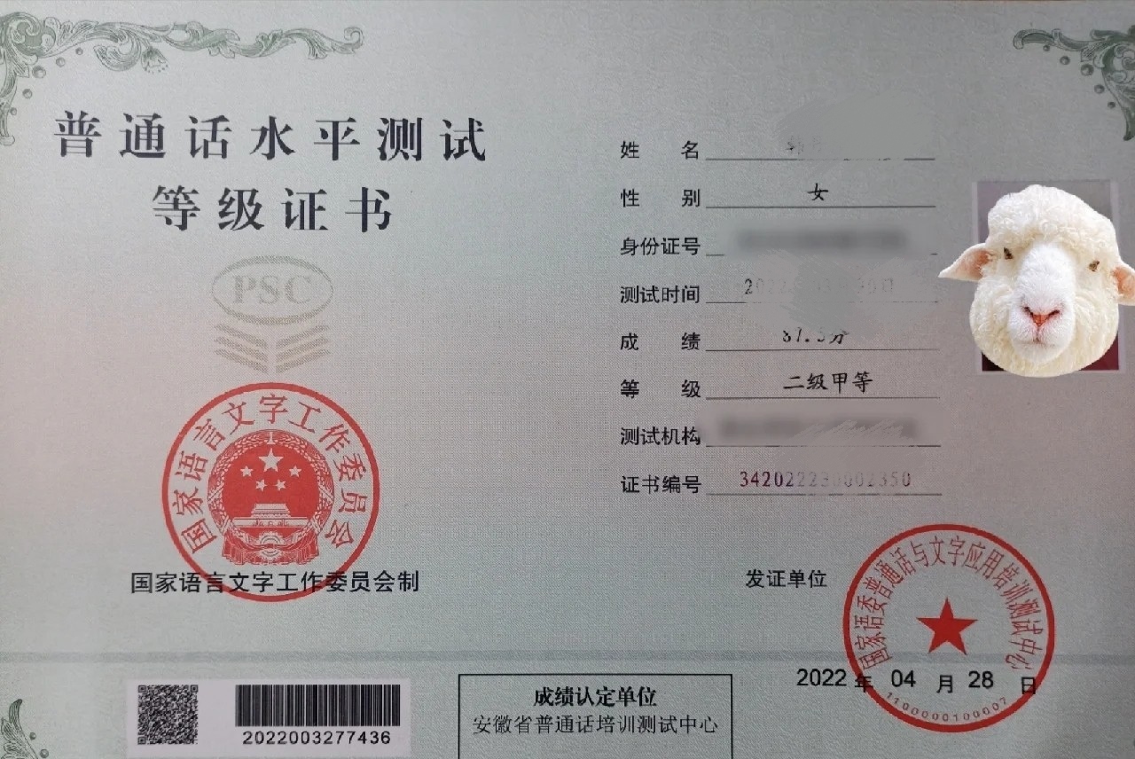 普通话等级有哪些,普通话等级都有什么