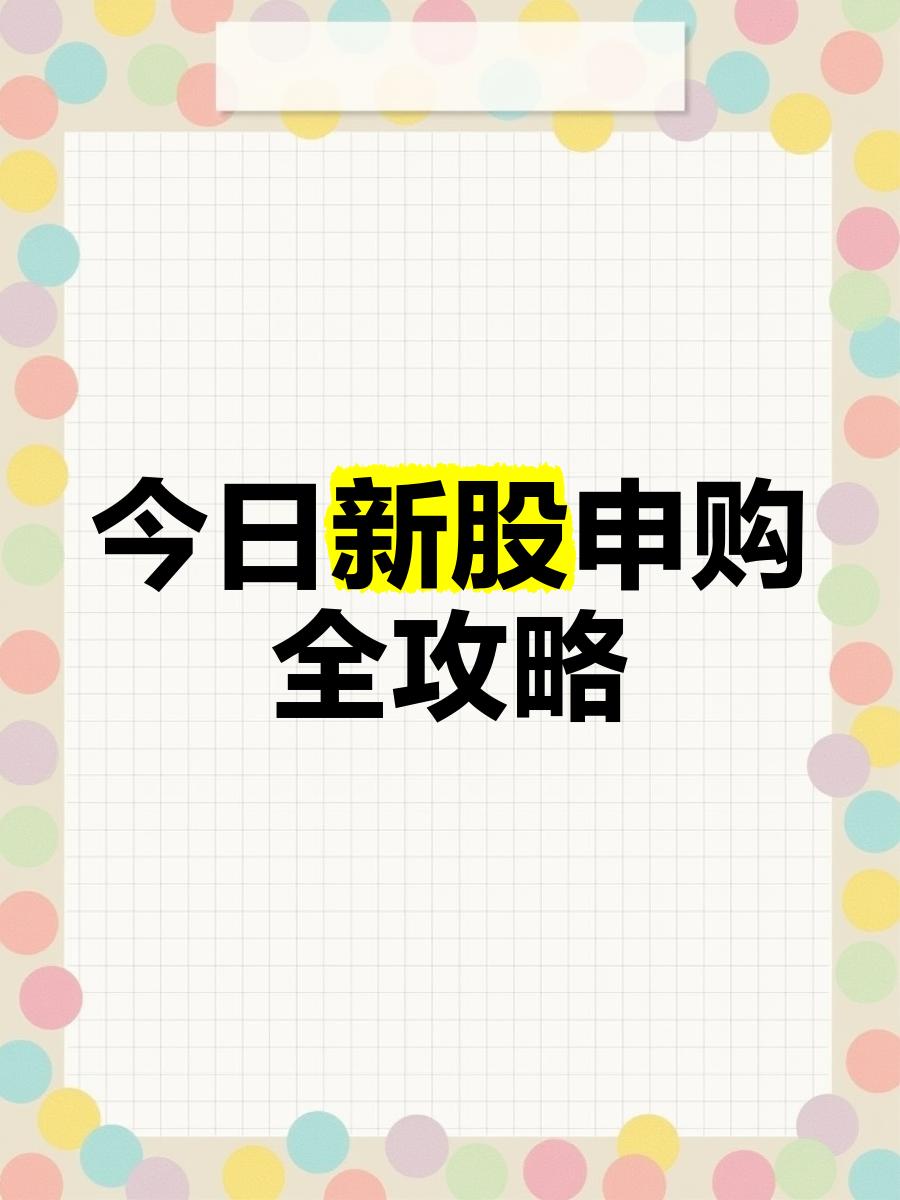 发行新股是什么意思,股票发行新股是利好吗