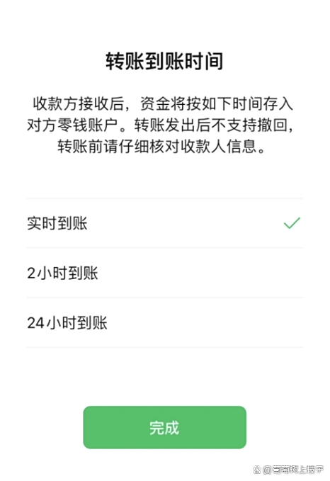 微信延迟到账怎么设置,微信哪里设置2小时到账