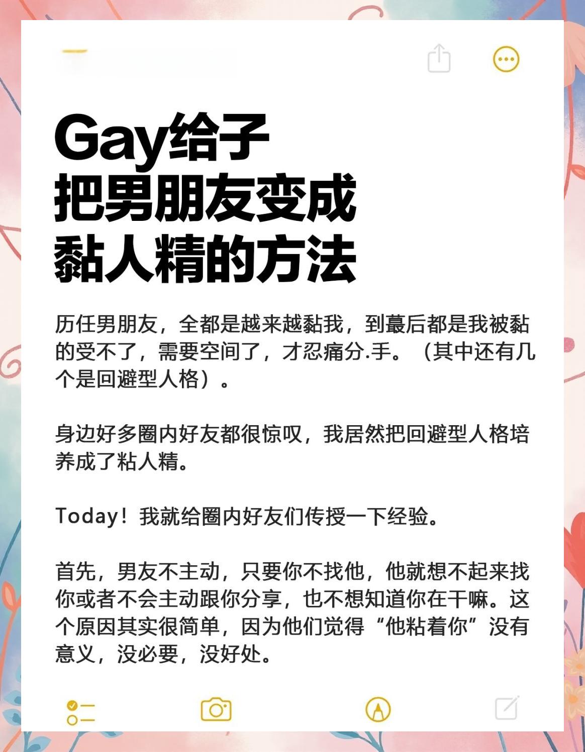 黏人和粘人是什么意思,黏人和粘人是什么意思啊