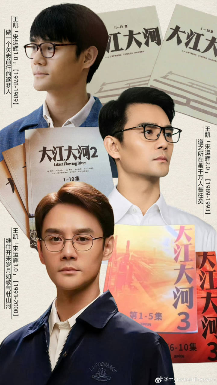 大江大河宋运辉结局,大江大河宋运辉结局怎样的