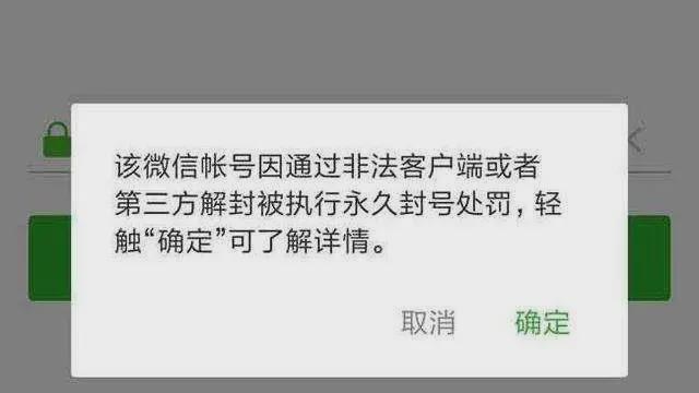 网页冻结微信账号移动端,网页冻结微信账号移动端还能用吗