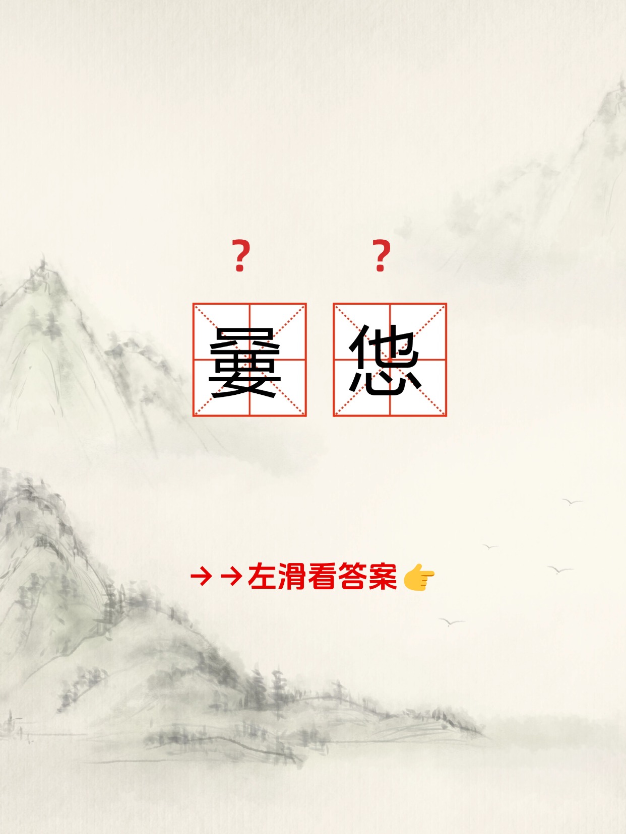 ldquo辗rdquo的读音是什么?,