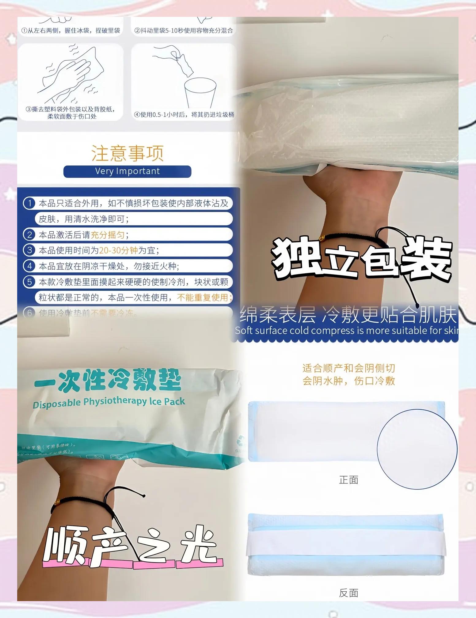 冷敷贴的作用,医用冷敷贴的作用