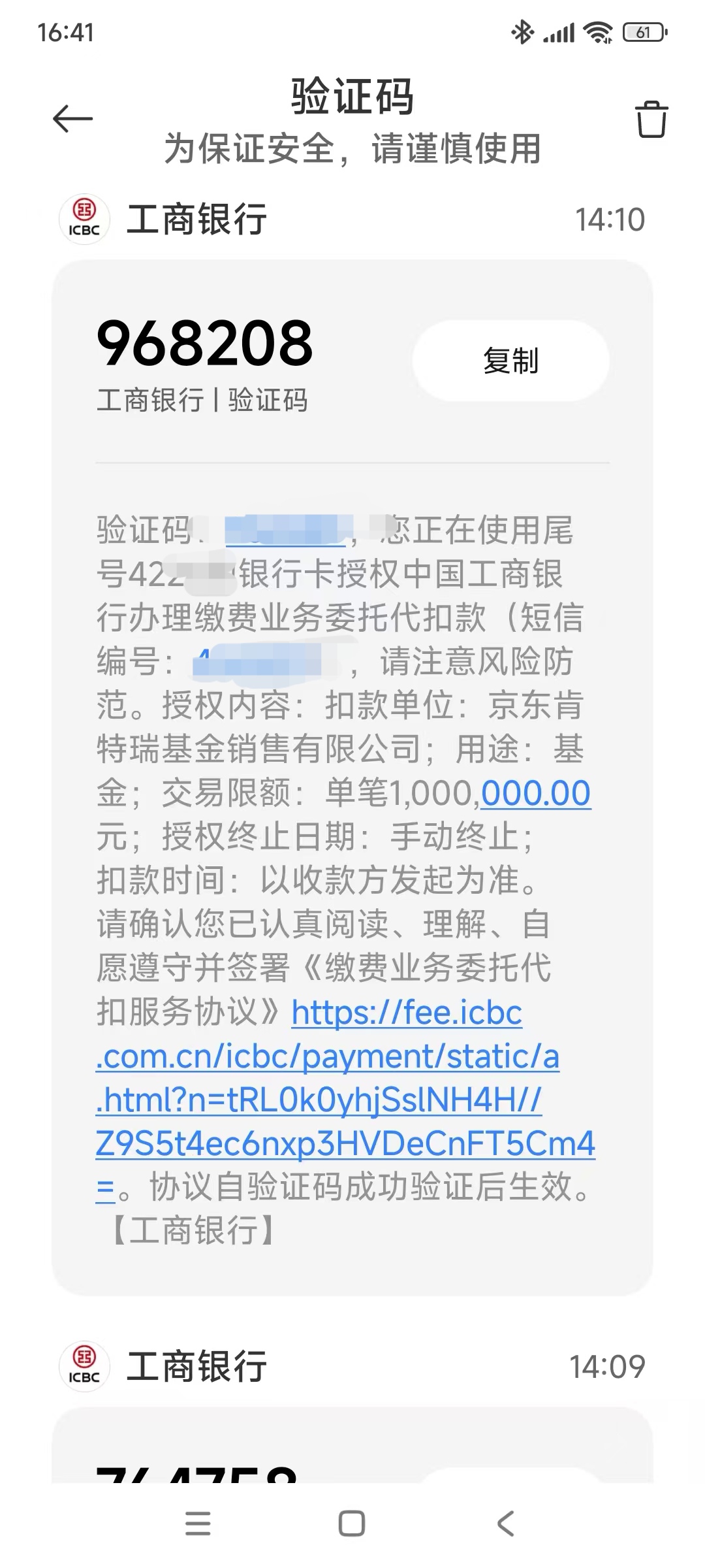 财付通扣我银行卡的钱,财付通扣我银行卡的钱怎么查询