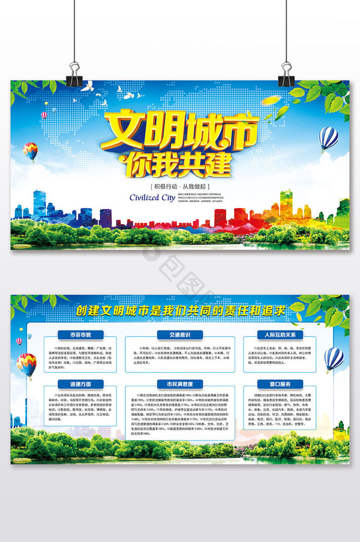 全国文明城市是个什么城市,全国文明城市是一个什么称号