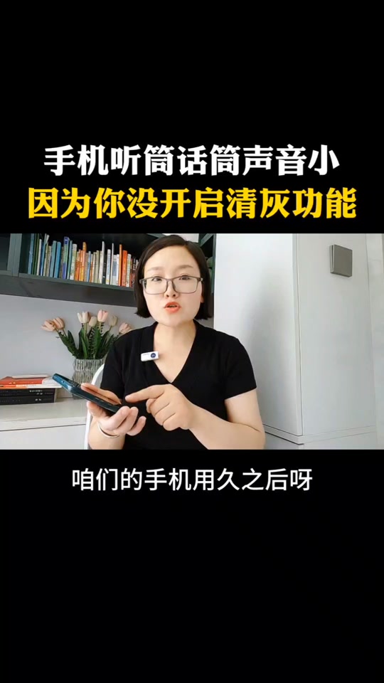 手机话筒声音小解决方法,手机话筒的声音不大怎么调