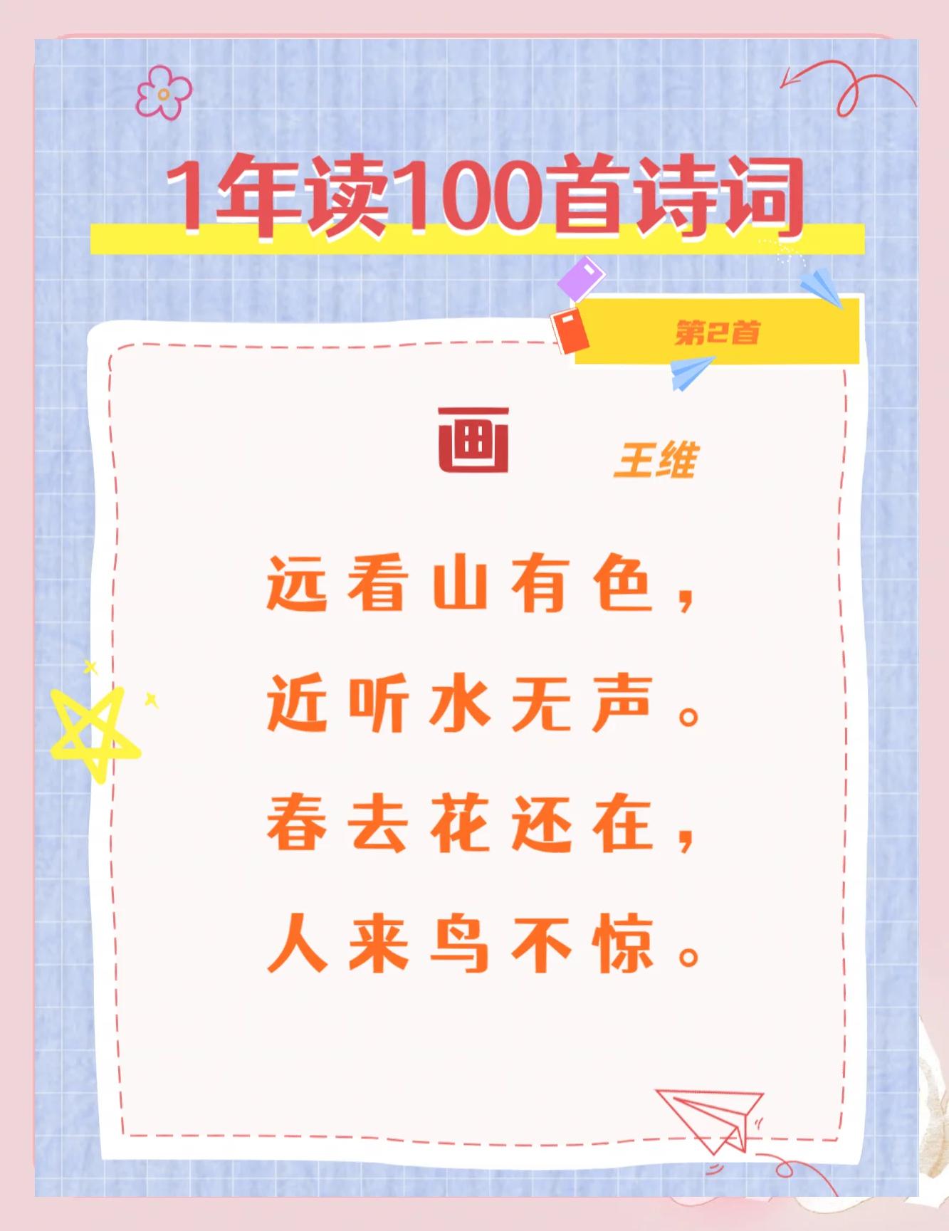 画古诗是什么意思,古诗画这首诗的意思