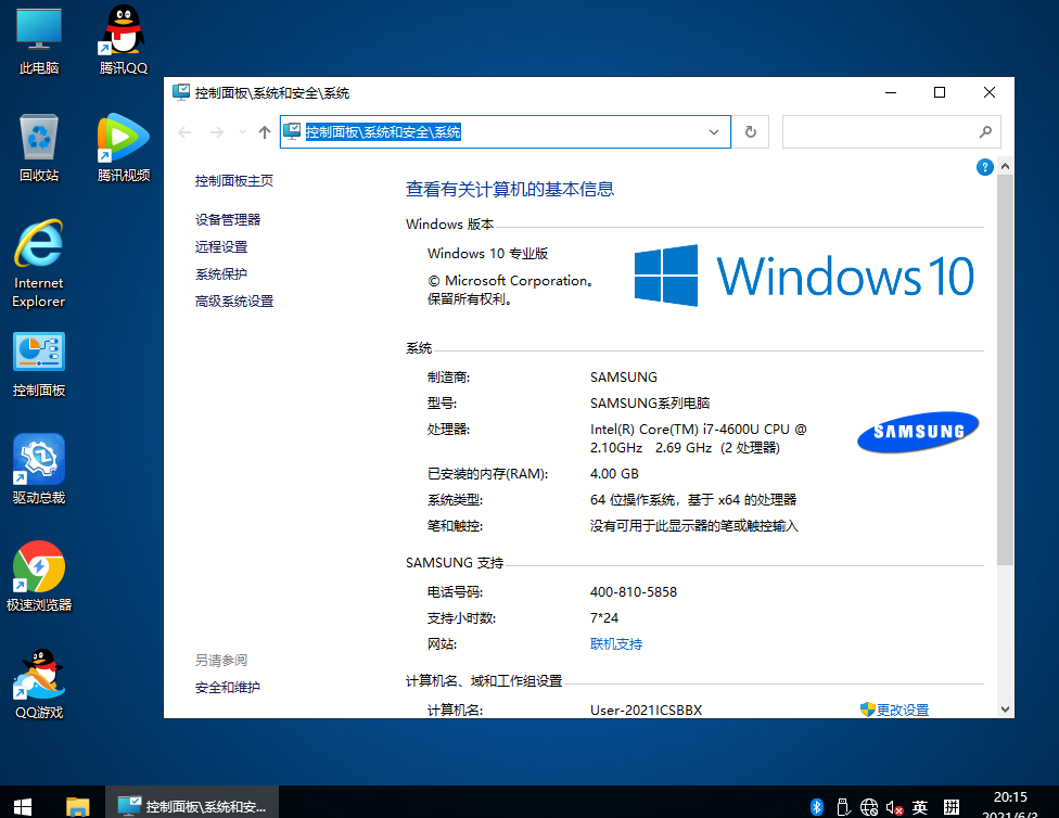 win10家庭版和专业版的区别简述,win10 家庭版和专业版有什么区别