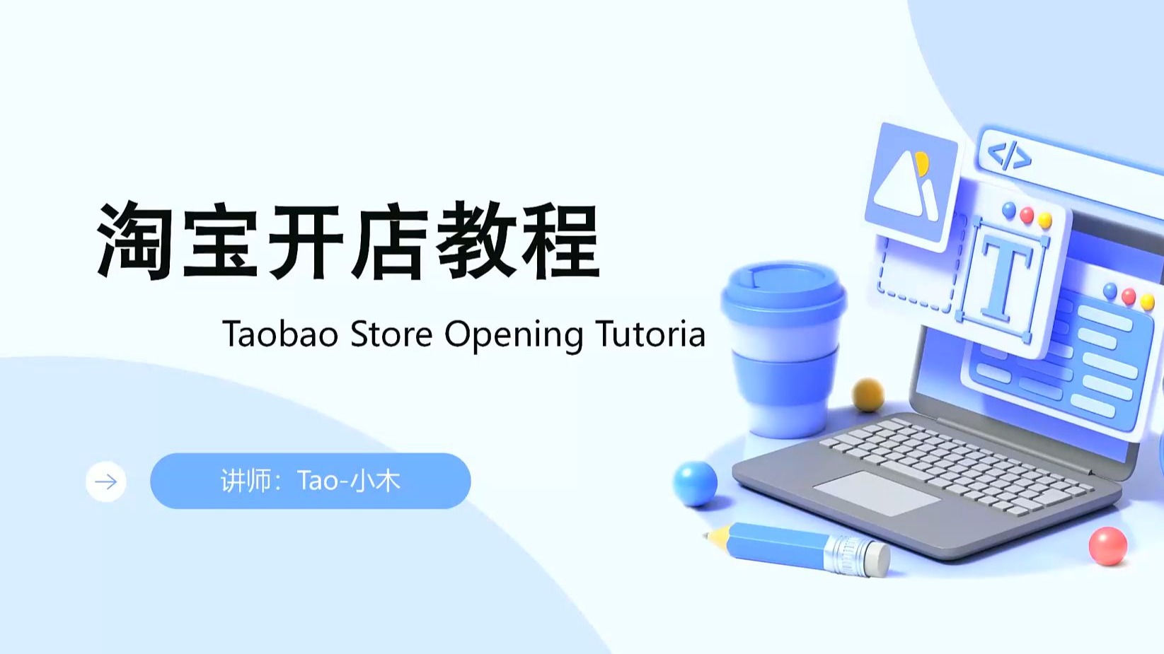 申请淘宝账号注册怎么操作,申请淘宝账号注册怎么操作的