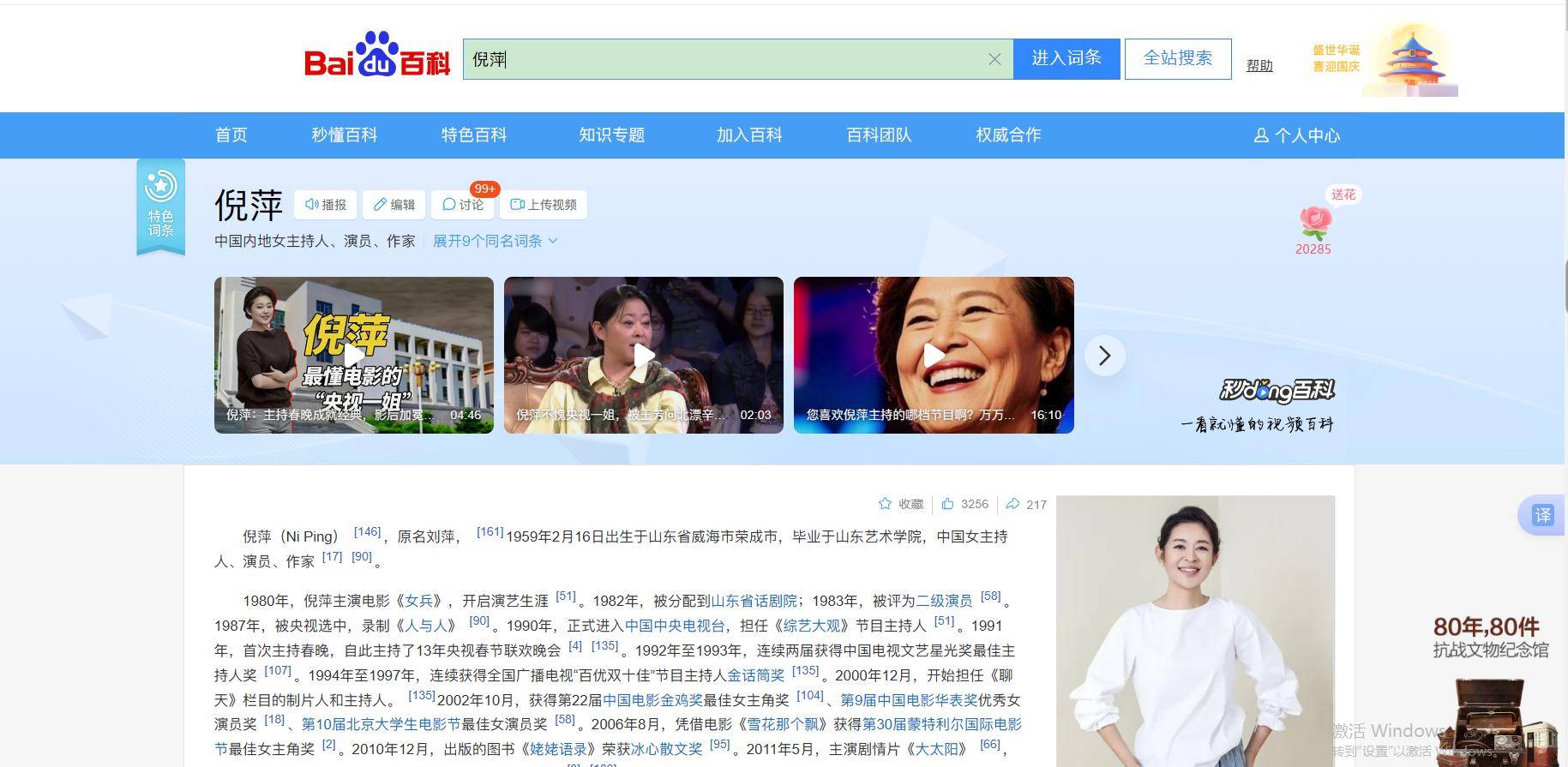 倪萍还有别的孩子吗,倪萍还有别的孩子吗图片