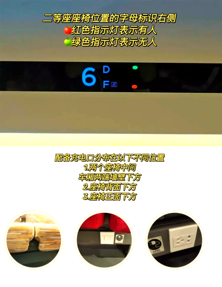 高铁座椅调节步骤,高铁座椅怎么调节高度