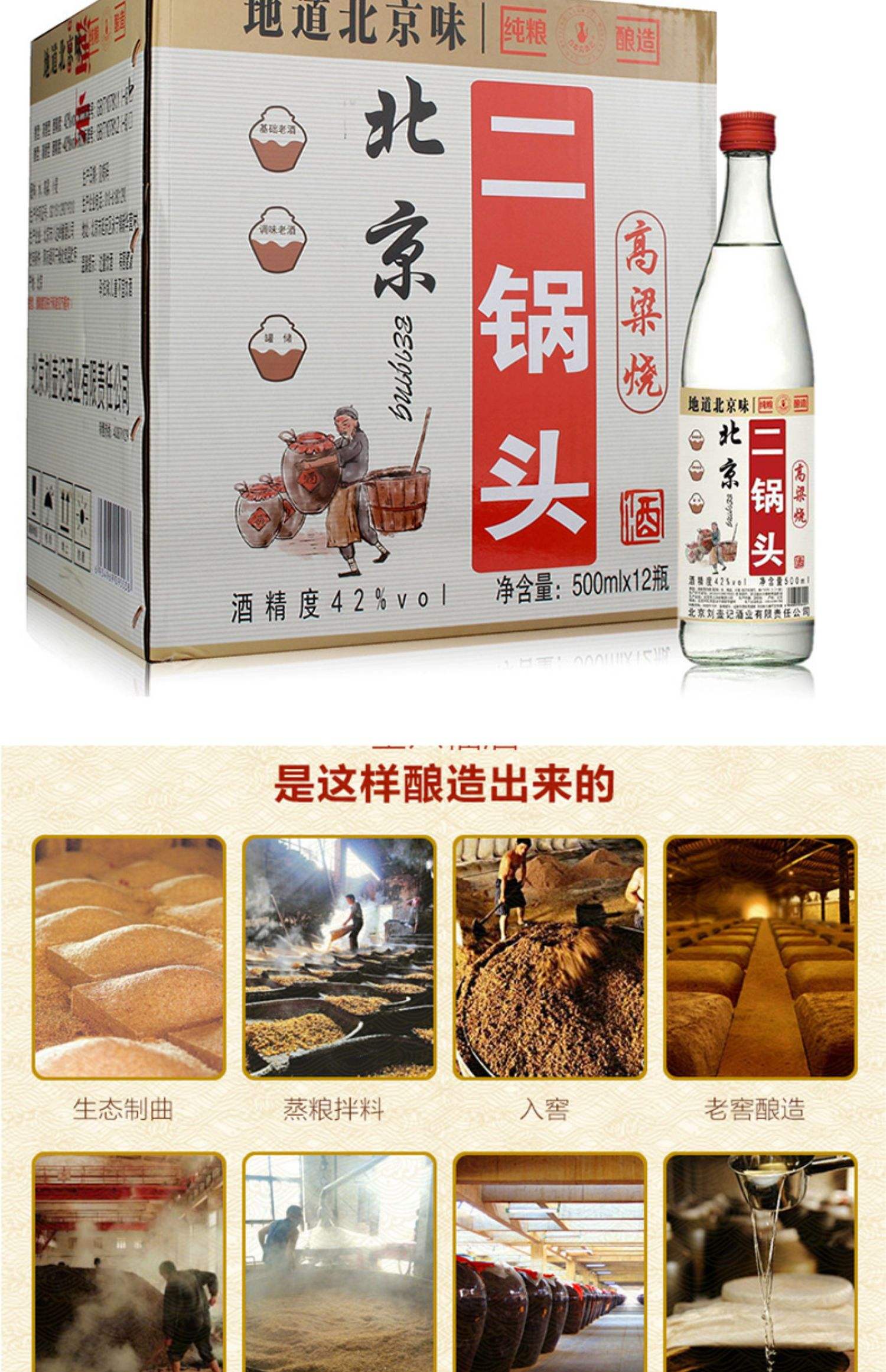 二锅头的起源与发展史,二锅头的起源与发展史介绍