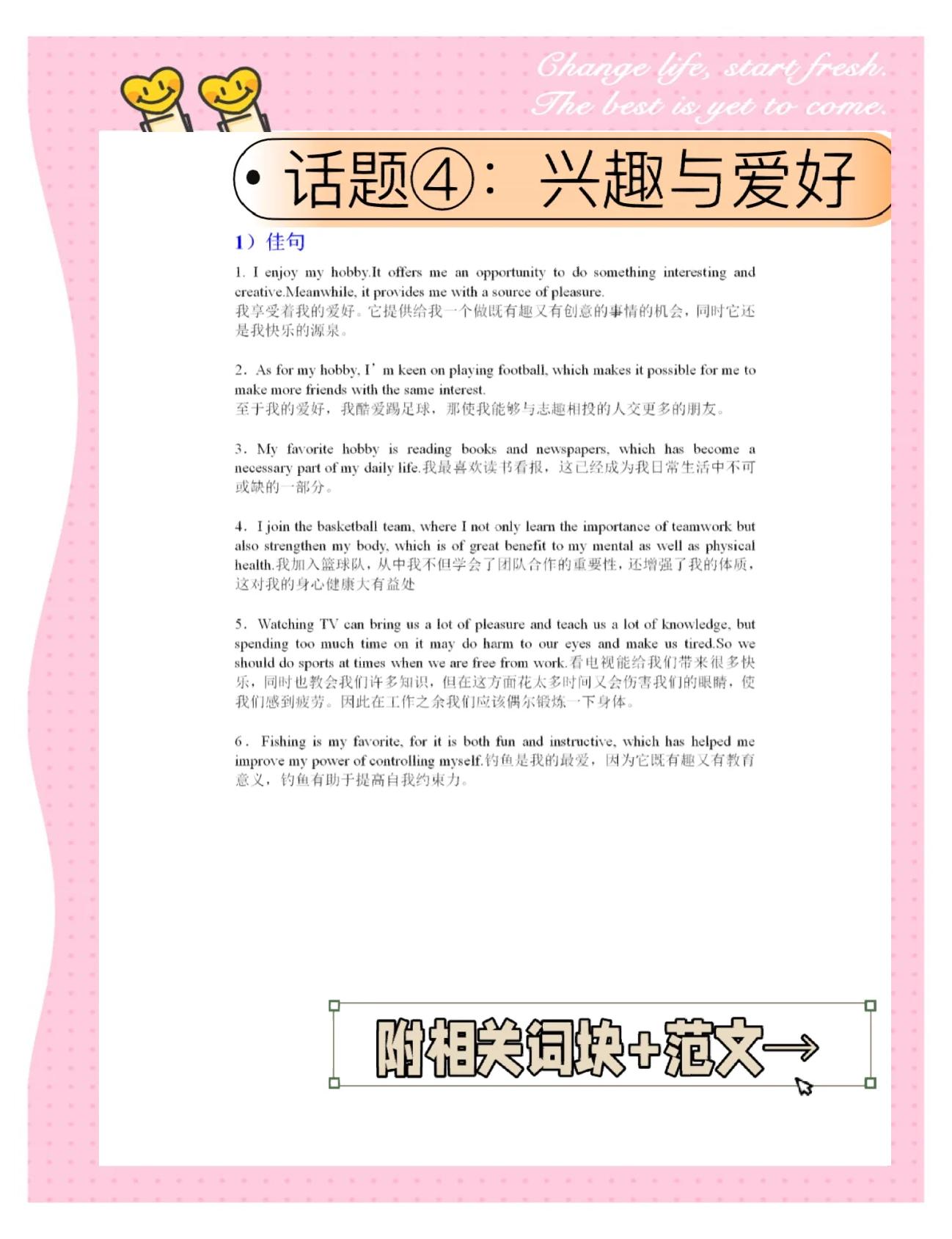 兴趣爱好的分类介绍,兴趣爱好主要包括哪些