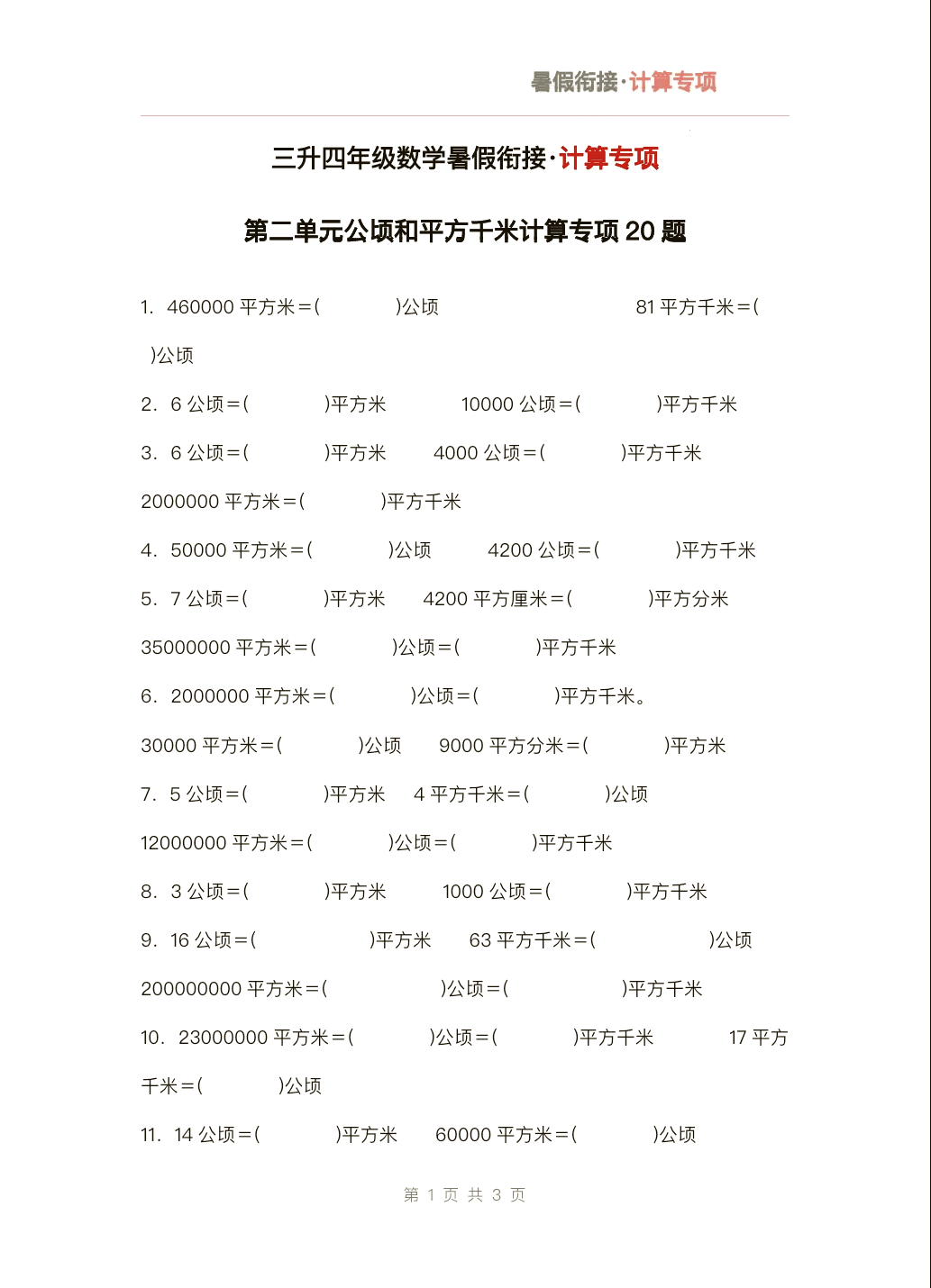 长100米宽50米是多少亩地啊?,