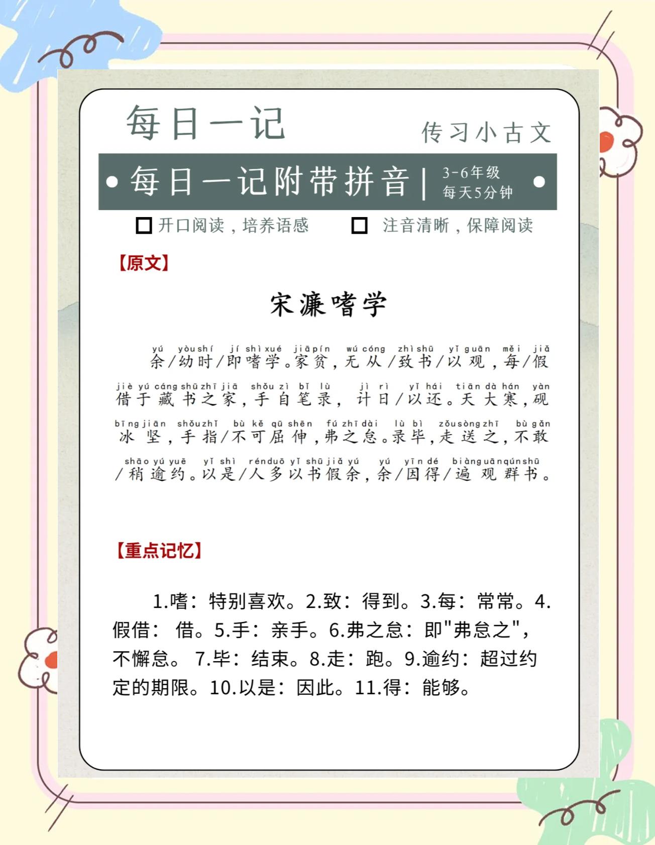 有关自律的名人故事,有关自律的名人故事简短概括