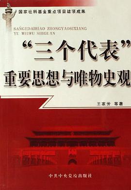 三个代表重要思想的形成条件,“三个代表”重要思想形成的条件包括