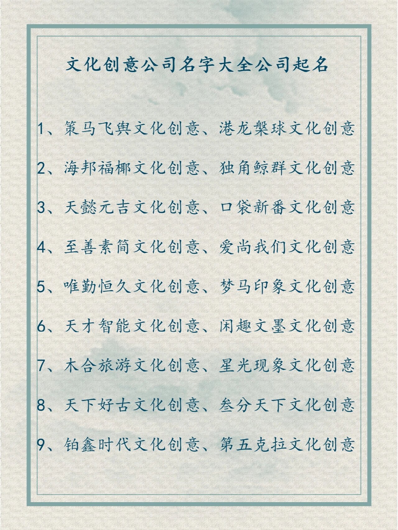 有创意的设计公司名字,有创意的设计公司名字怎么取