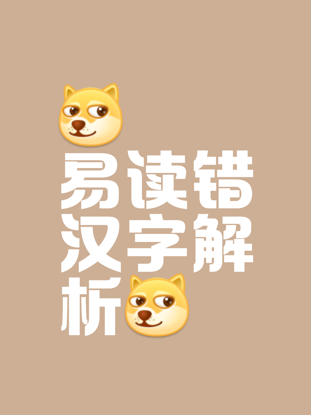 狭隘的读音,狭隘怎么读 拼音