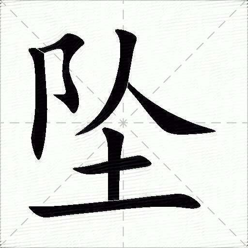 竖怎么组词,竖怎么组词两个字的