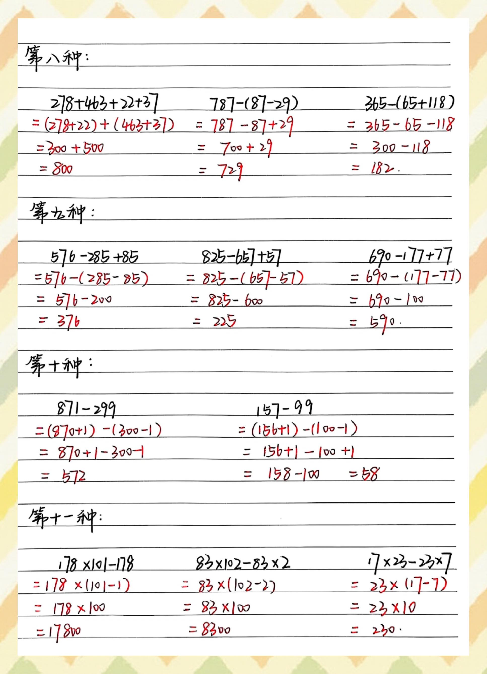 乘法结合律用字母表示,乘法结合律用字母表示为a b×c等于