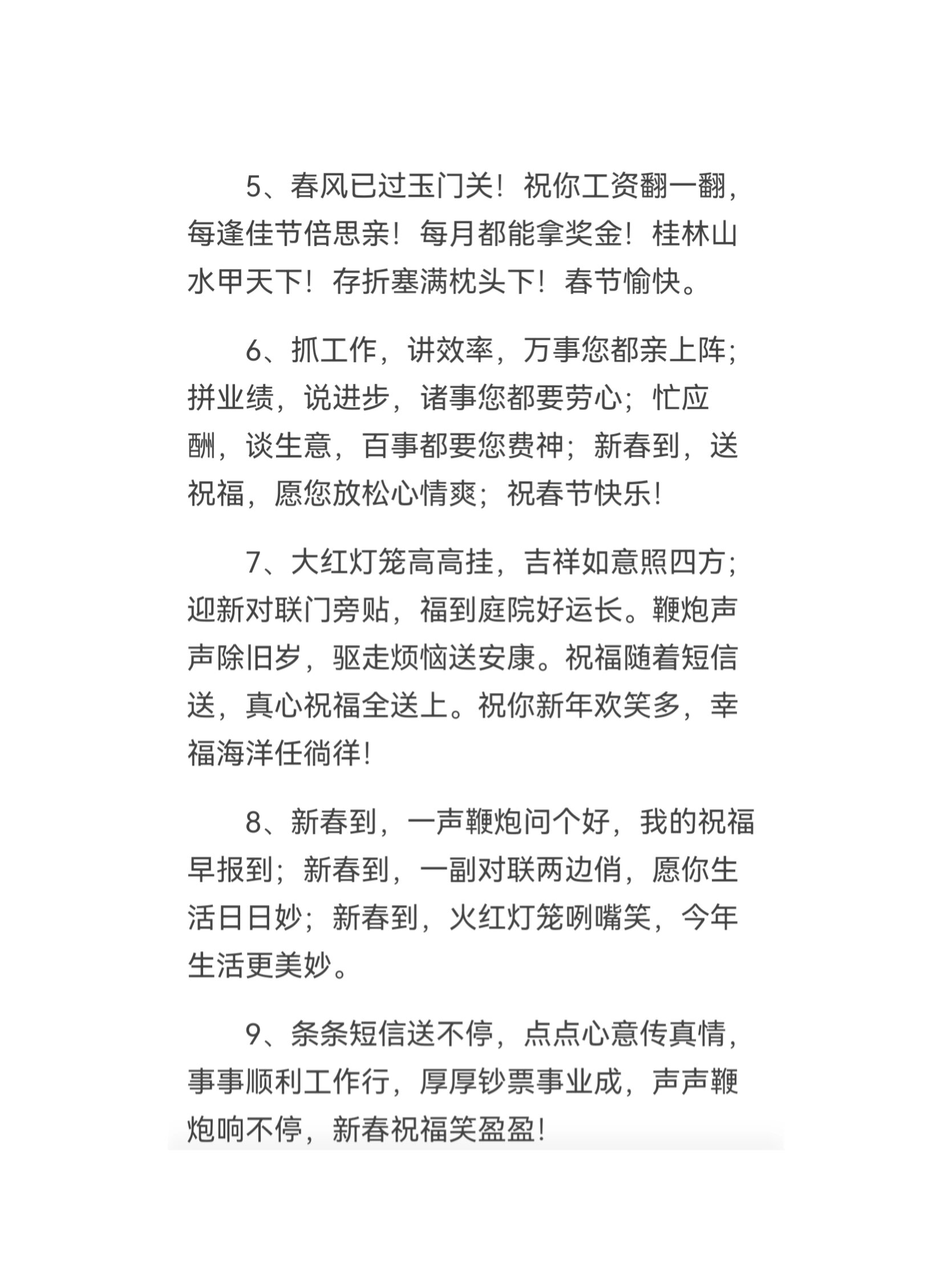 新年祝福的短信,新年祝福的短信怎么写