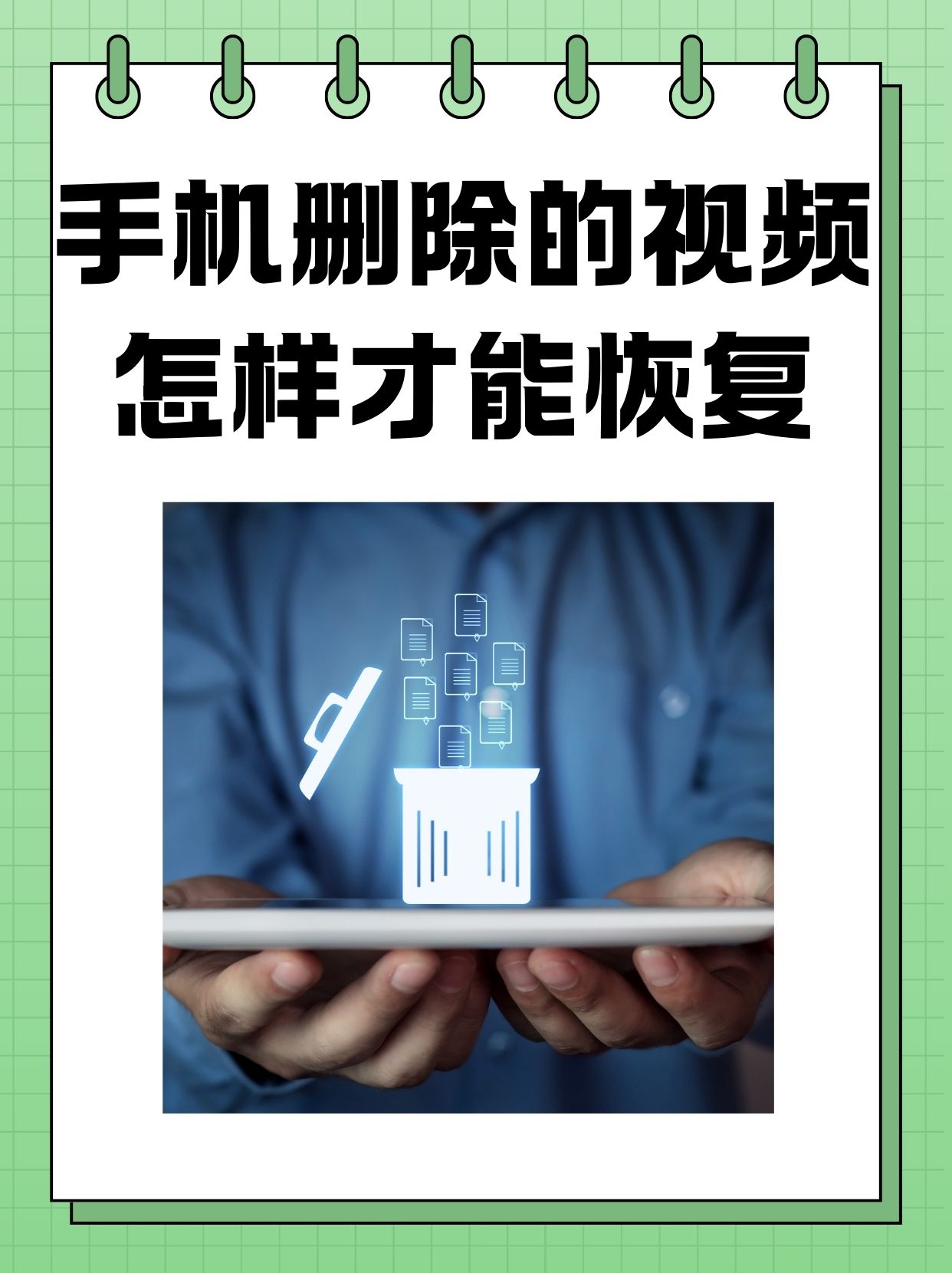 手机如何恢复已删除的短信,手机怎么恢复已经删除的短信