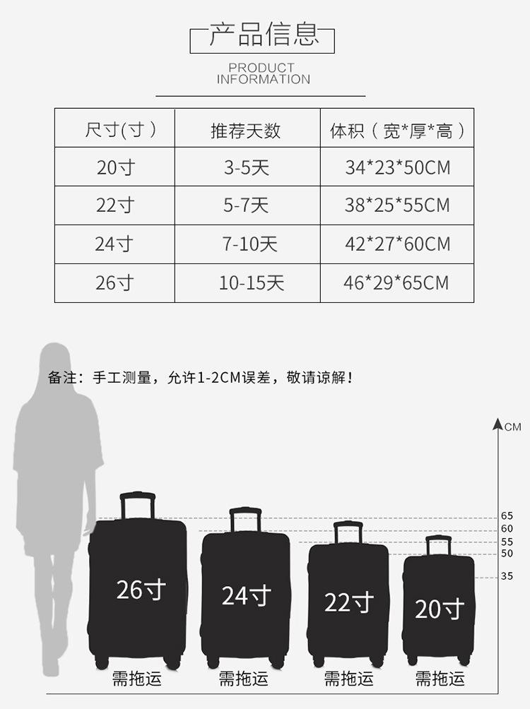 24寸行李箱尺寸,24寸行李箱尺寸包括轮子吗